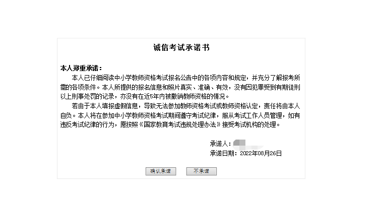 江西教師資格證面試報(bào)名