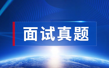 2024上半年中學(xué)教師資格證面試真題